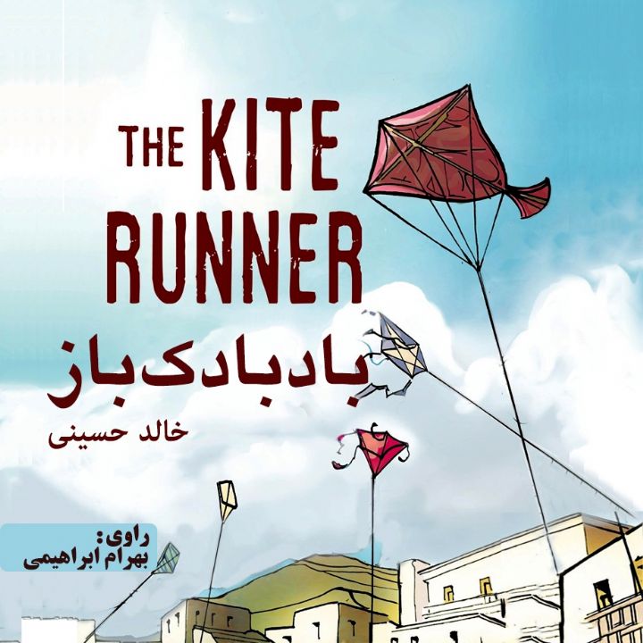 بادبادك باز