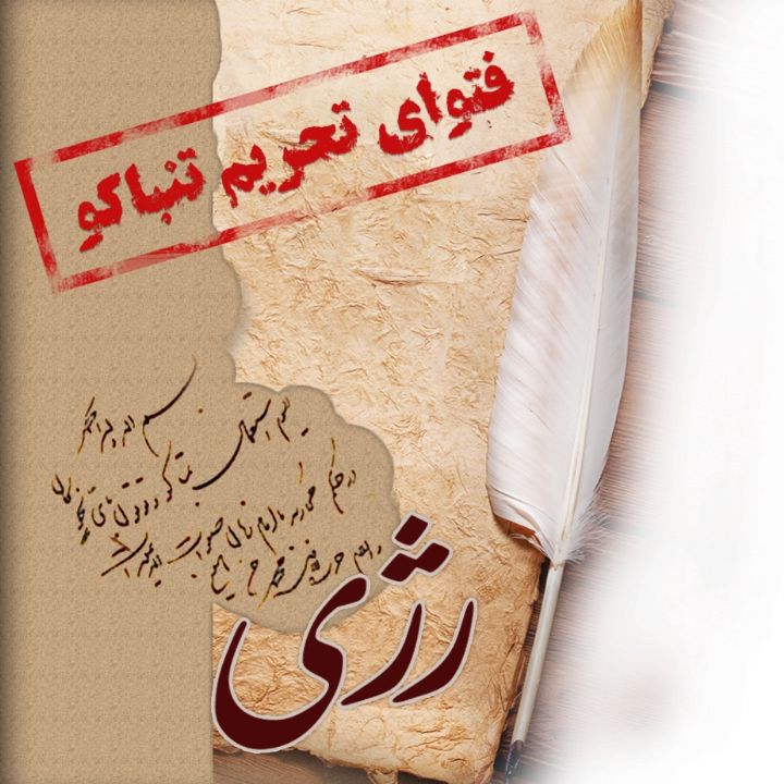 رژی 