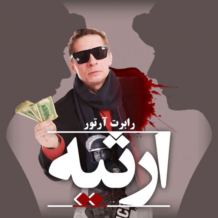 ارثیه 