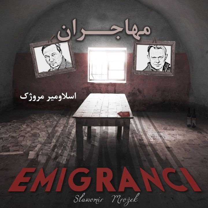 مهاجران