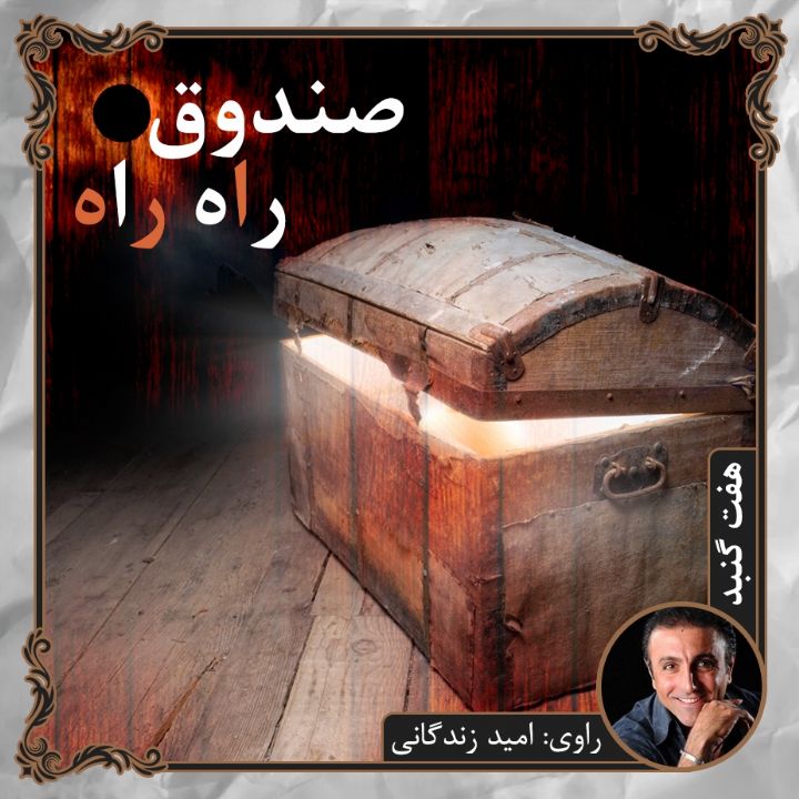 صندوق راه راه 