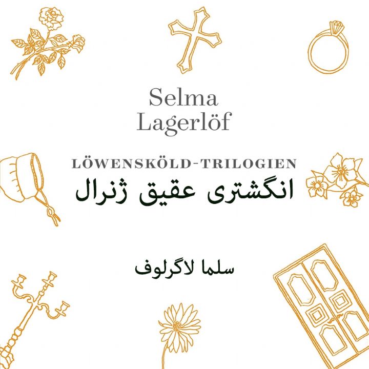 انگشتری عقیق ژنرال
