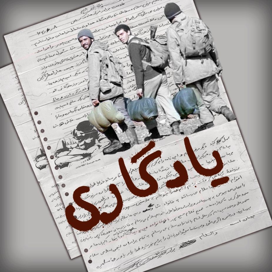 یادگاری