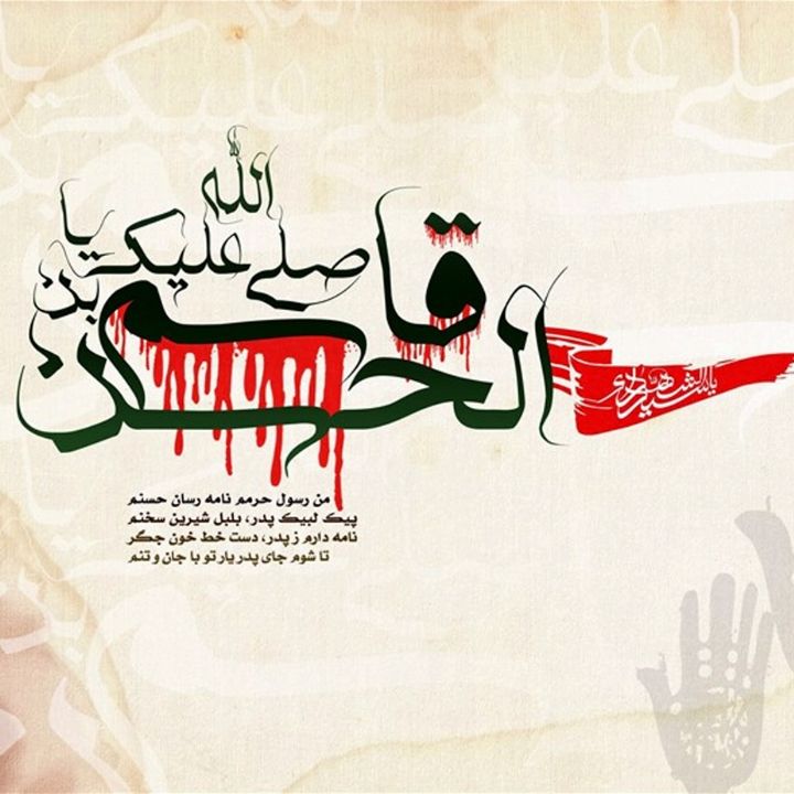 محمد تقی فارسی