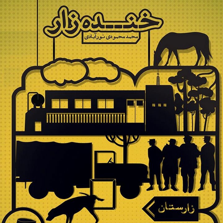 زارستان 