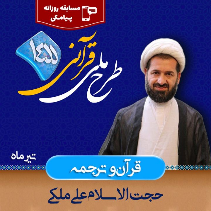 ترجمه آیه 47 سوره ابراهیم - 1455 