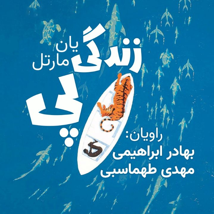 زندگی پی