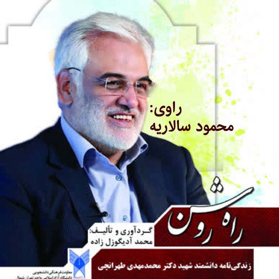 راه روشن