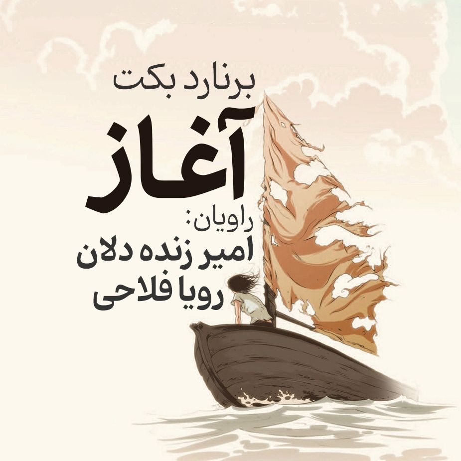 آغاز