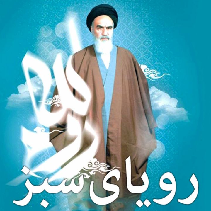 رویای سبز