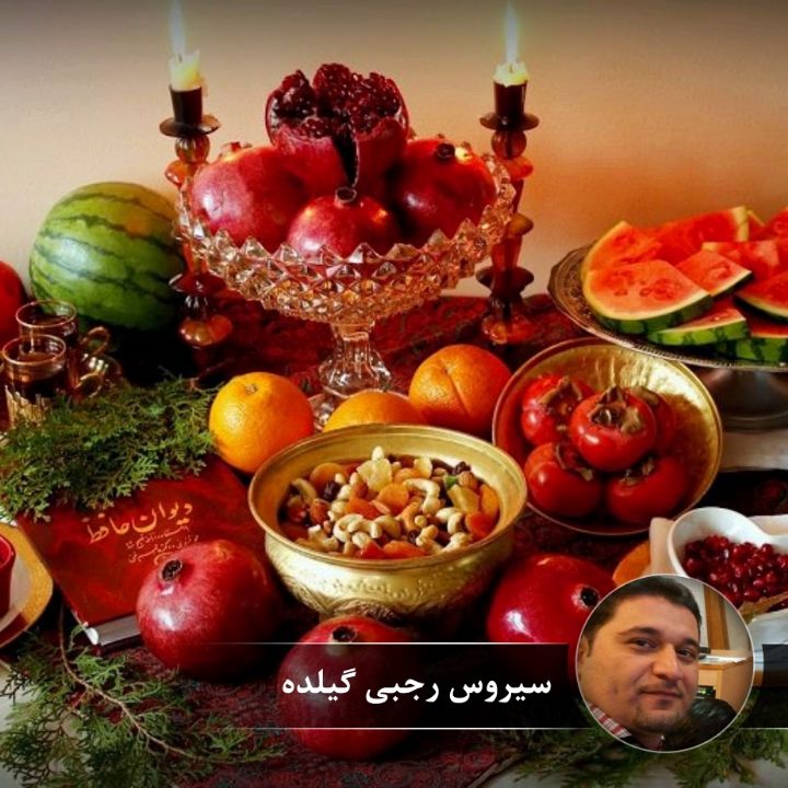 یلدا