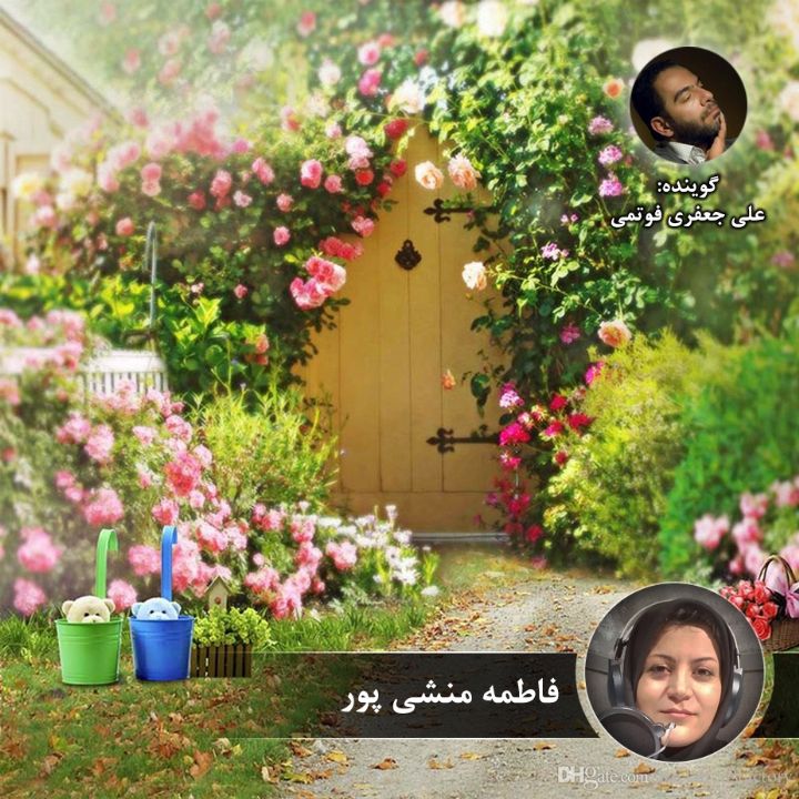 نوترانه