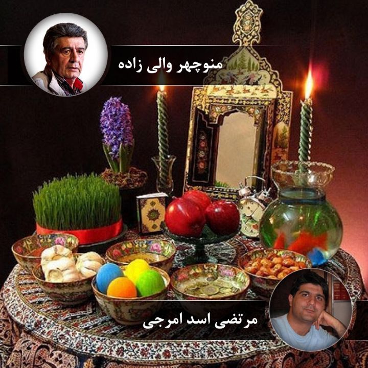 هفت سین من توئی