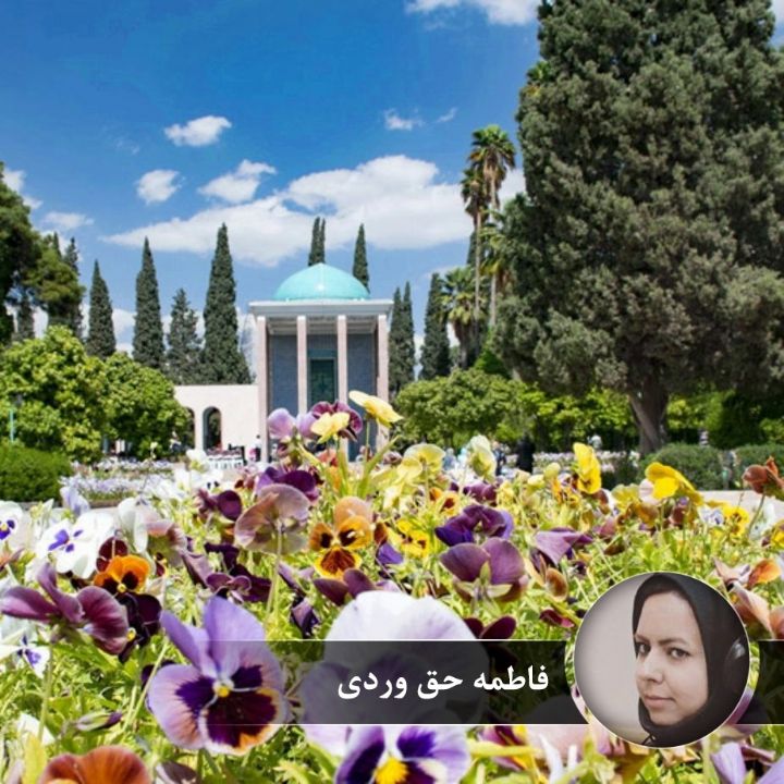 بهشت من