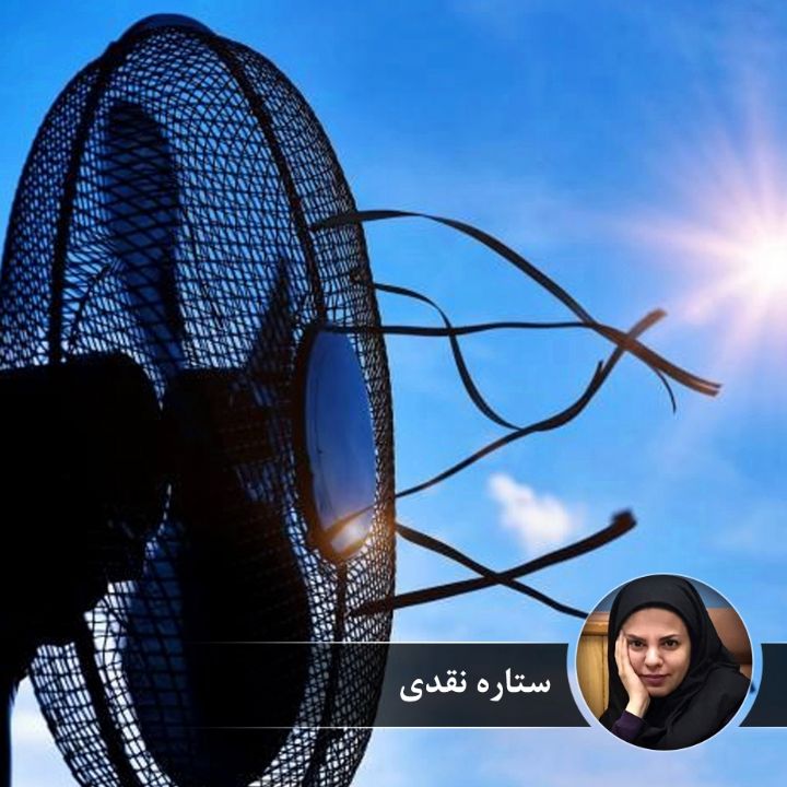 لحظه تابستان