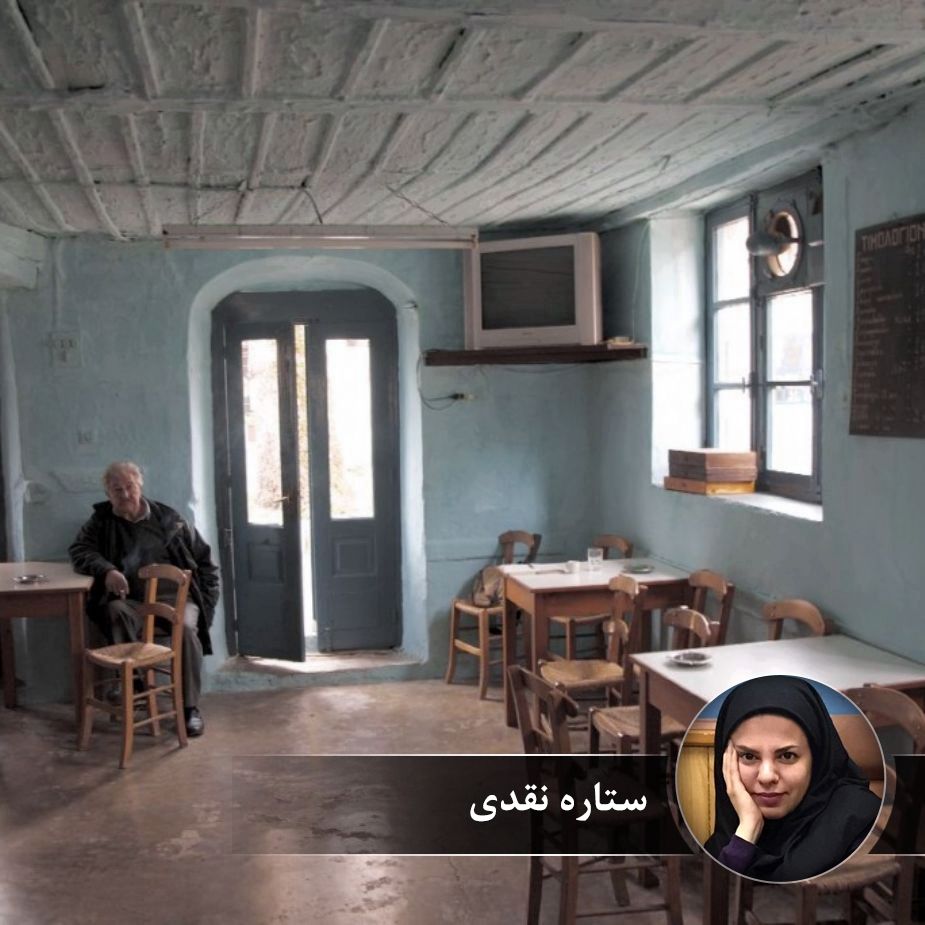 كافه باز