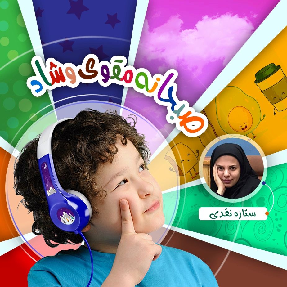 صبحانه مقوی و شاد
