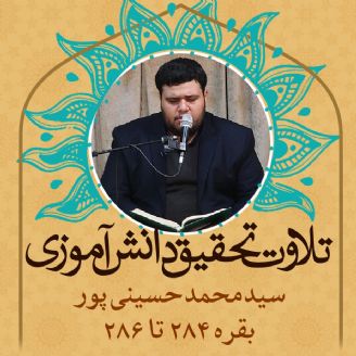سیدمحمد حسینی پور