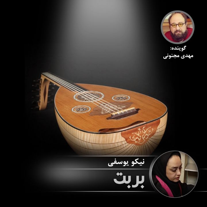 بربت