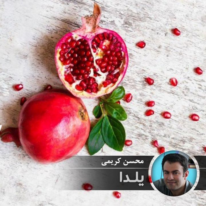 یلدا