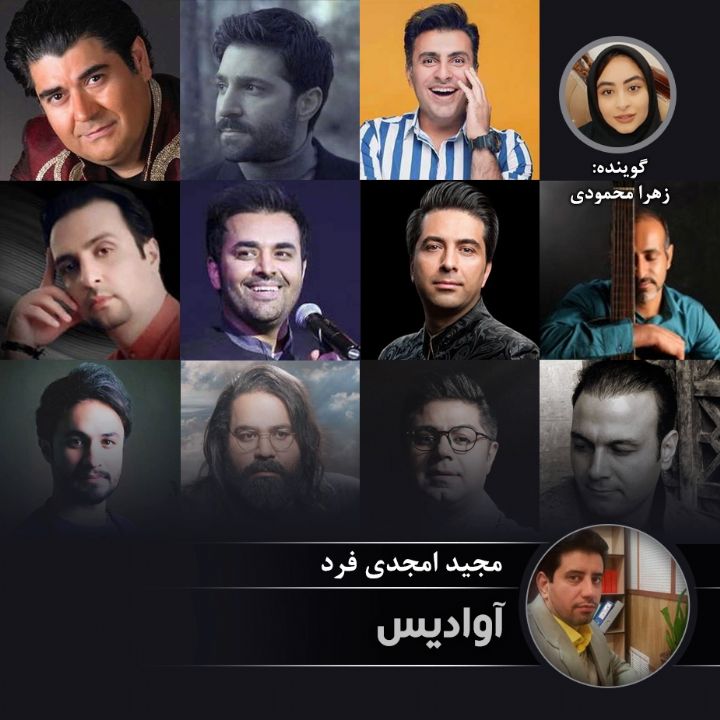 آوادیس