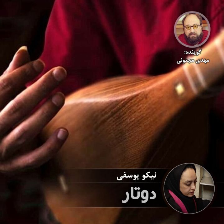 دوتار
