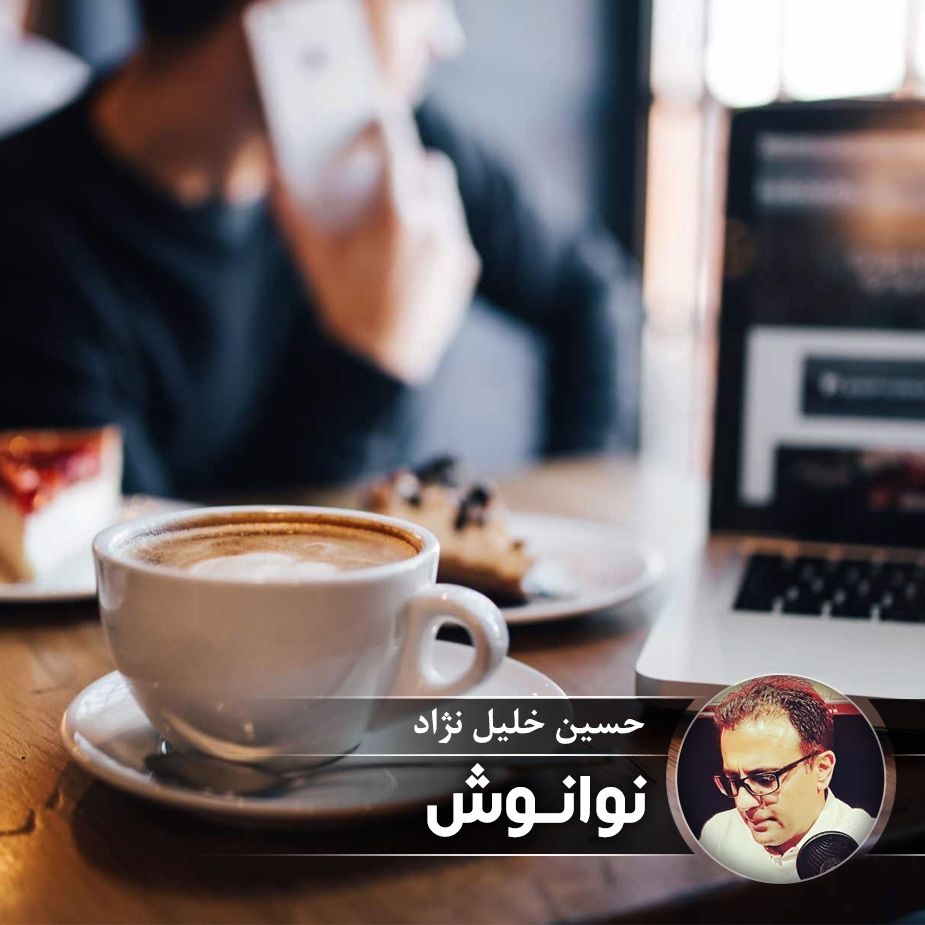 نوانوش