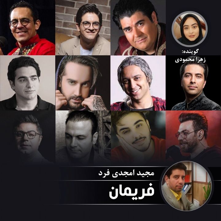 فریمان