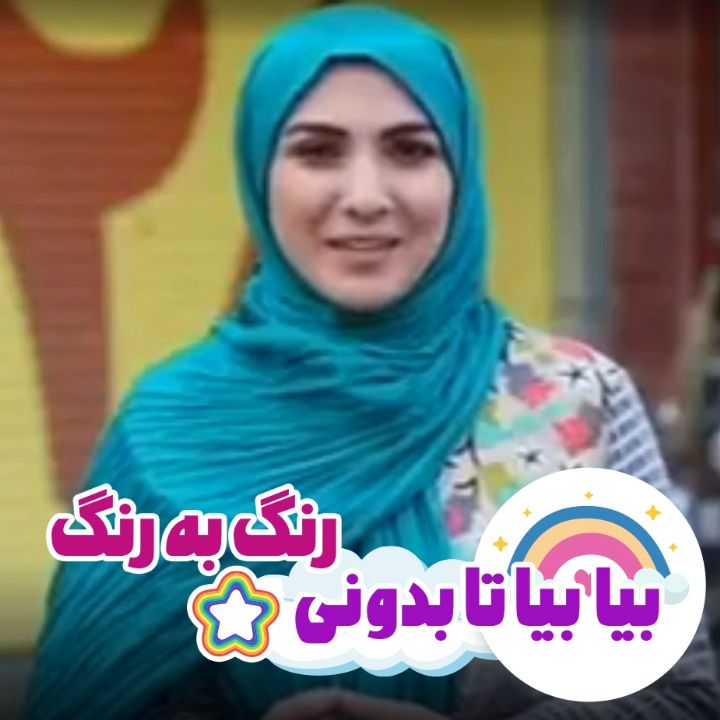 رنگ به رنگ