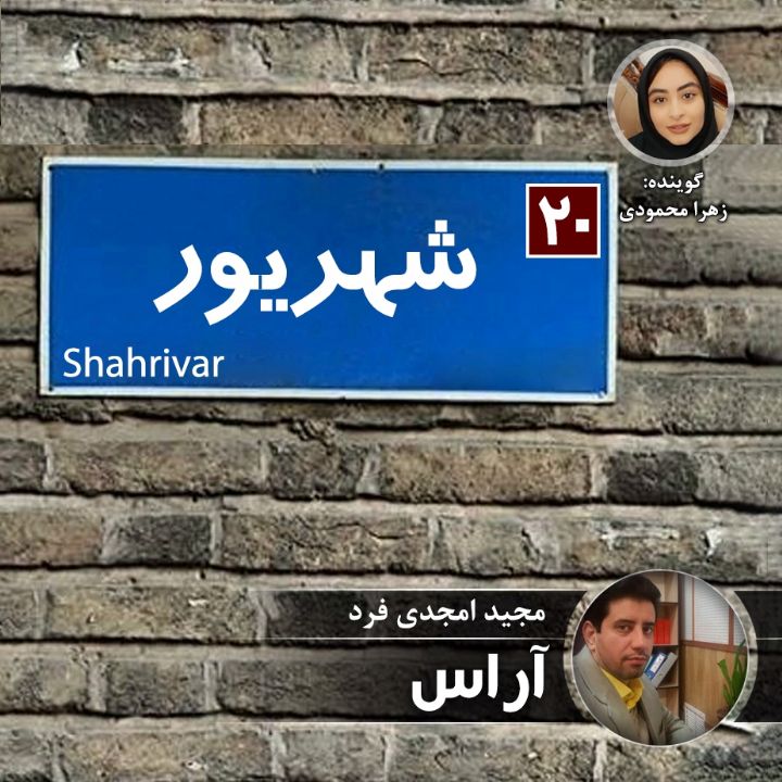 آراس