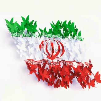 ایران من	