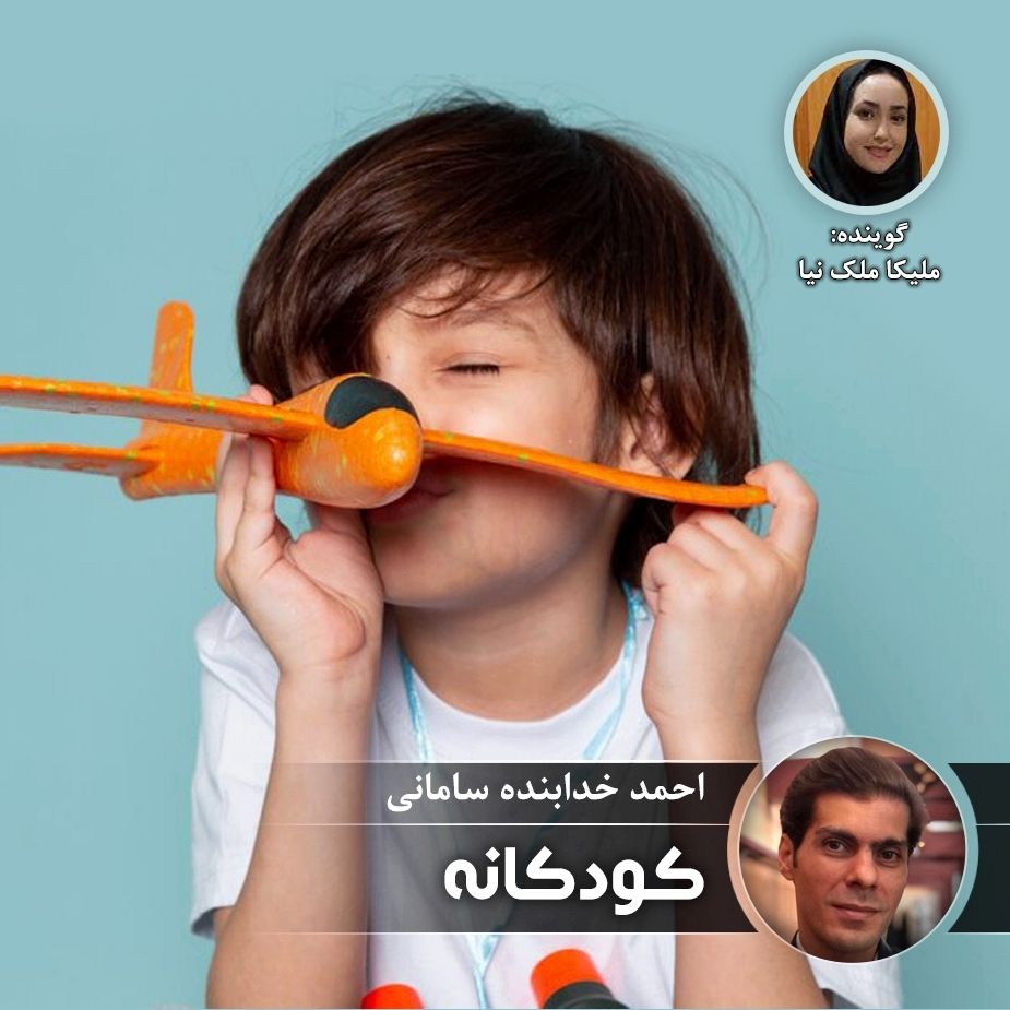 كودكانه