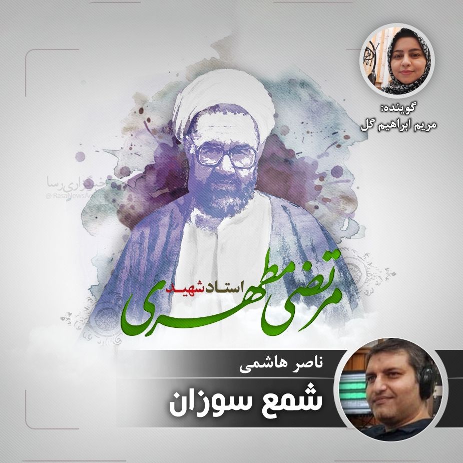 شمع سوزان