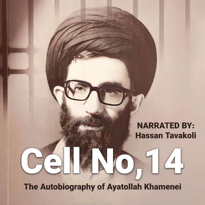  Cell No.14: The Autobiography of Ayatollah Khamenei