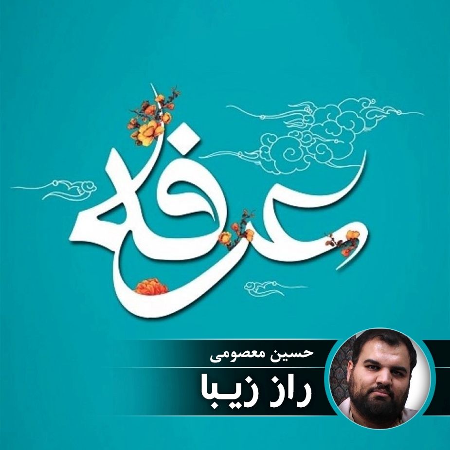 راز زیبا