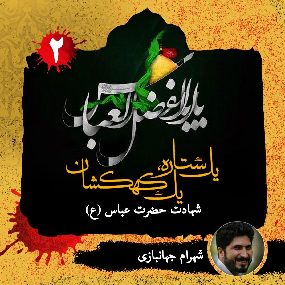 یك ستاره ، یك كهكشان - قسمت دوم