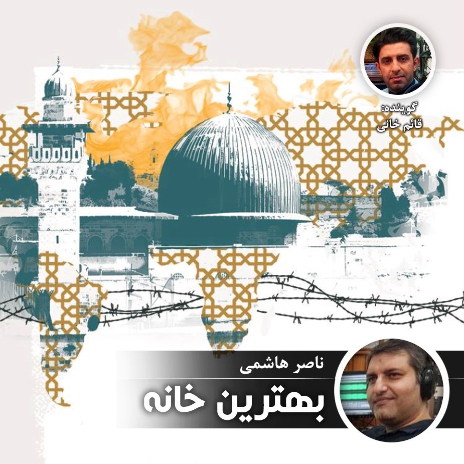 بهترین خانه