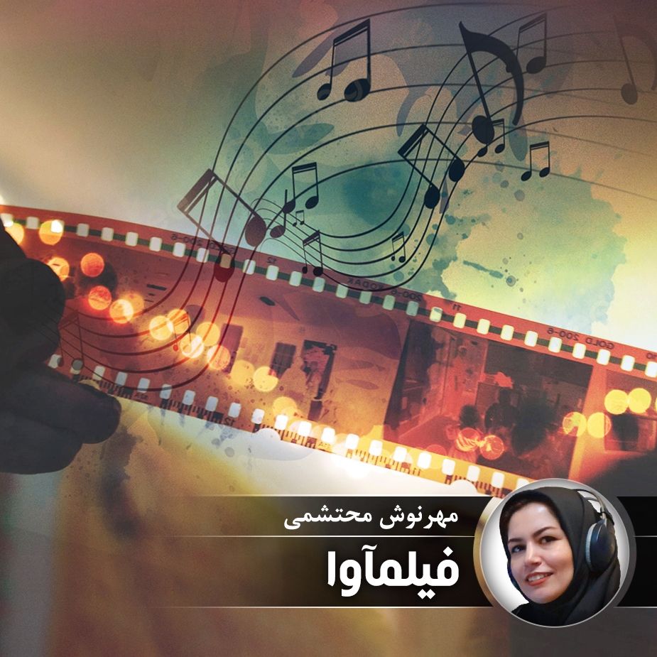 فیلمآوا