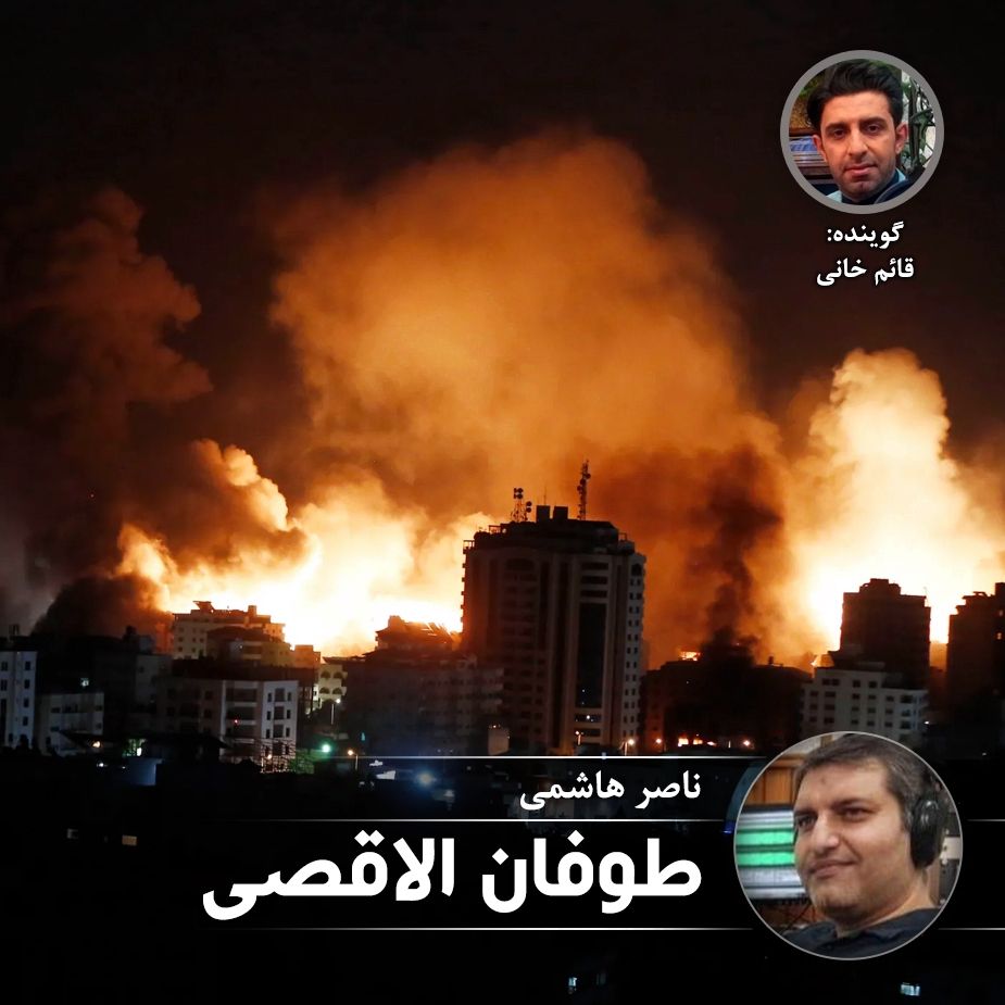 طوفان الاقصی