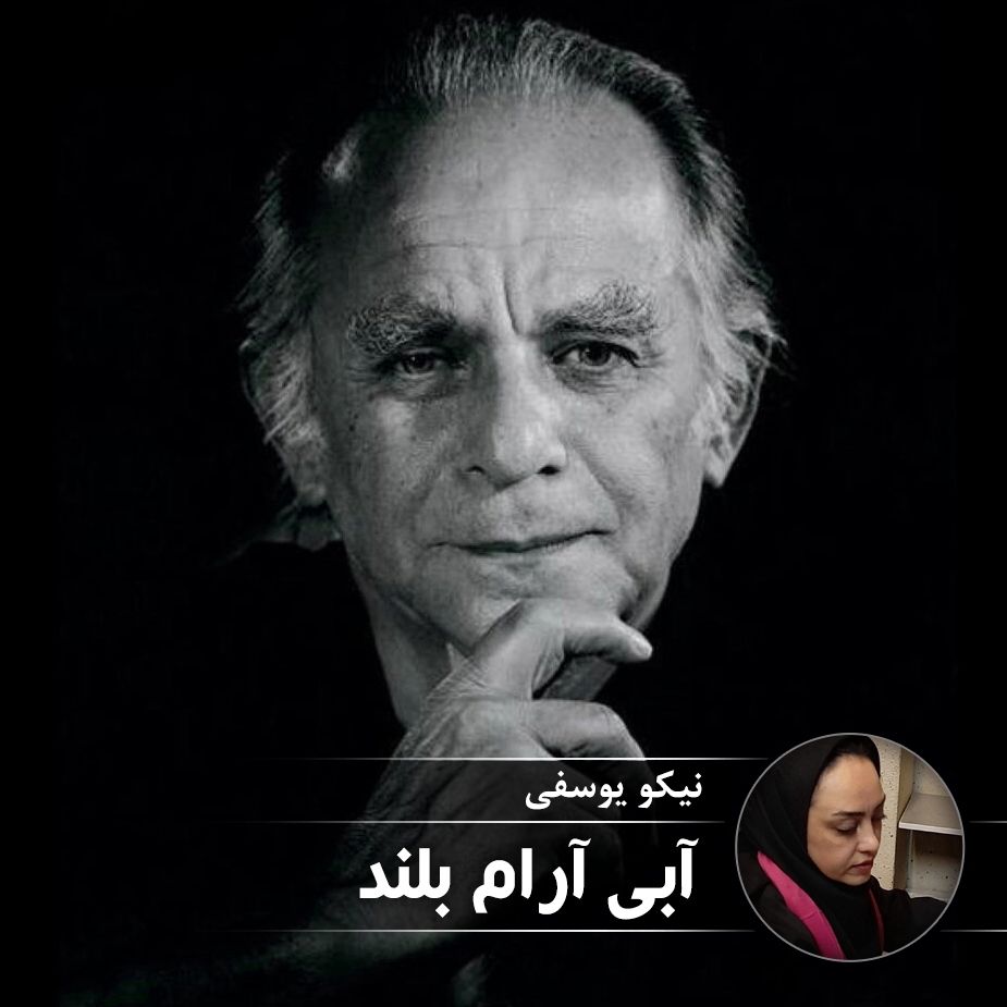 آبی آرام بلند 