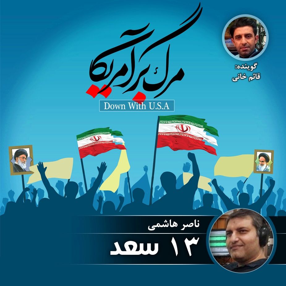 13 سعد ( سیزده سعد )