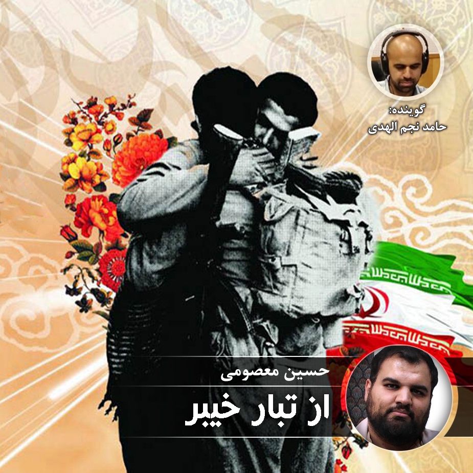 از تبار خیبر