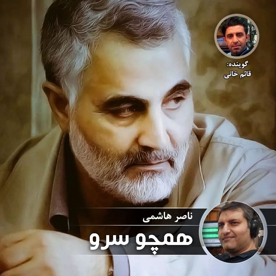 همچو سرو