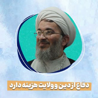 حجت الاسلام علی احتشام كاشانی