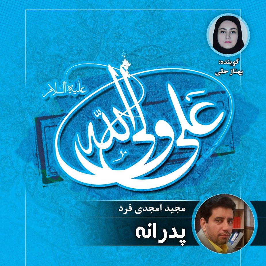 پدرانه