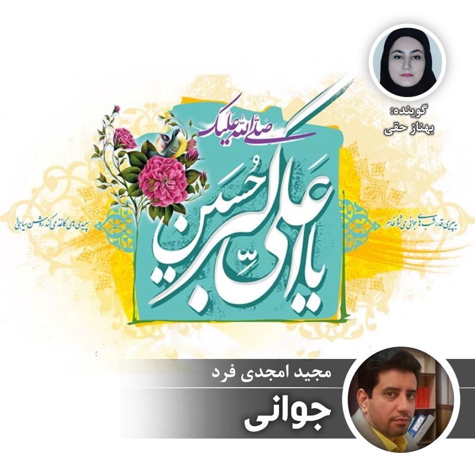 جوانی