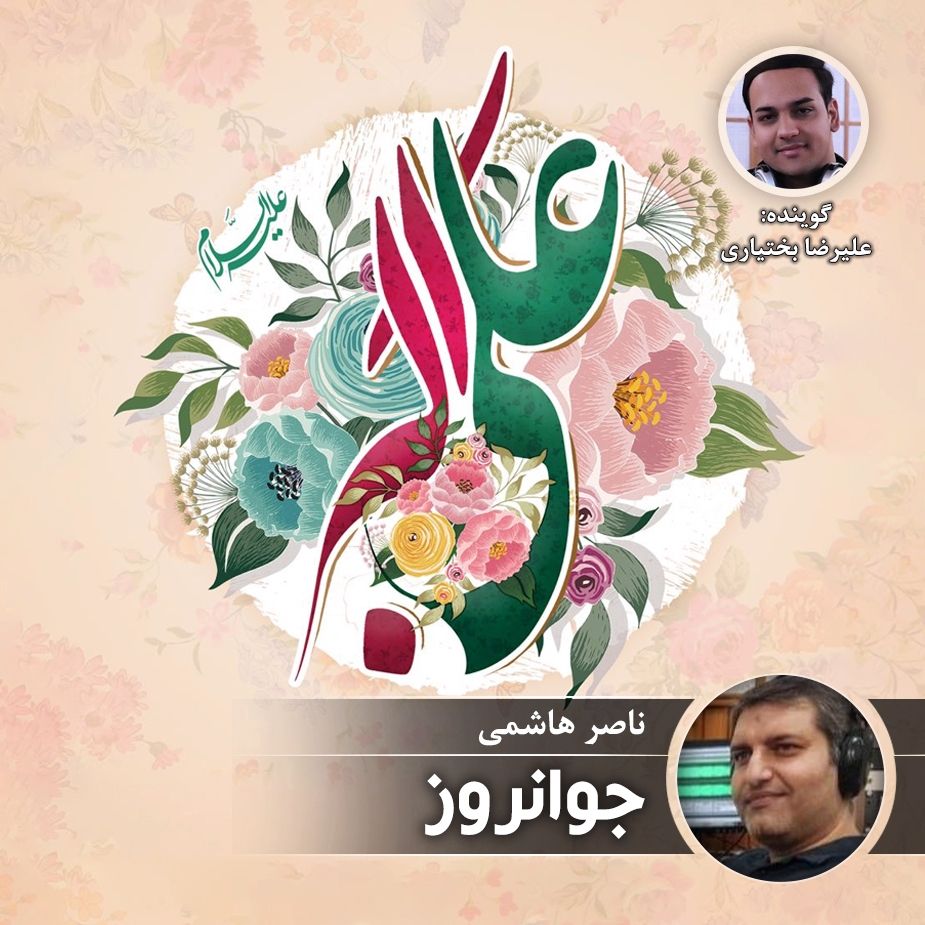 جوانروز
