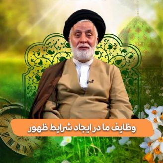حجت الاسلام سیدجواد بهشتی