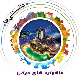 ماهواره‌ های ایرانی