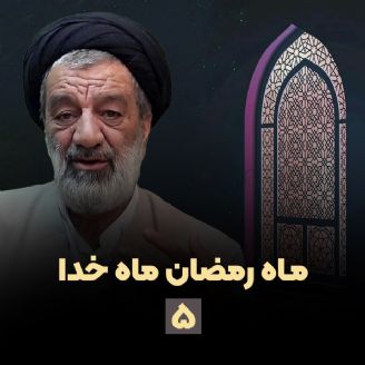 حجت الاسلام و المسلمین سید احمد فقیهی